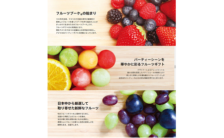 フルーツブーケ ディノゾール　夏ver　【配送月選択可　5月～8月】   フルーツギフト フルーツケーキ フルーツ ブーケ ギフト 誕生日 バースデー 贈り物 母の日 おしゃれ かわいい 記念日 大切