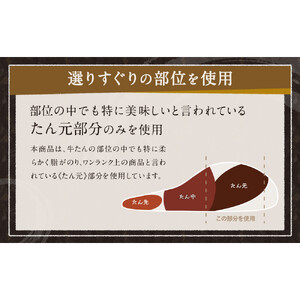仙台発祥 プレミアム牛タン 10mm 250g×4袋 牛タン