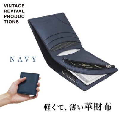 【ふるさと納税】 財布 R-42 AirWallet tanned leather ネイビー 紺 メンズ 二つ折り財布 二つ折り 小銭入れあり メンズ財布 革 レザー ウォレット 革財布 カード 軽量 薄い　お届け：入金確認後、随時発送いたします。※年末年始配送不可。12/26-1/15指定不可。
