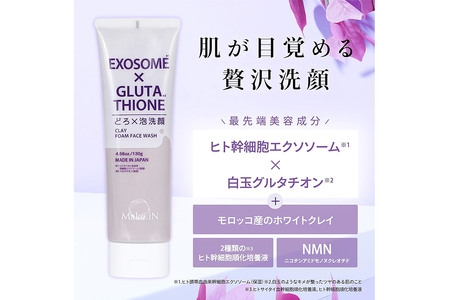 4個セット エクソソーム グルタチオン クレイ 洗顔 フォーム ウォッシュ EXOSOME×GLUTATHIONE CLAY FACE WASH どろ泡洗顔 130g Make.iN 洗顔 フェイスウ
