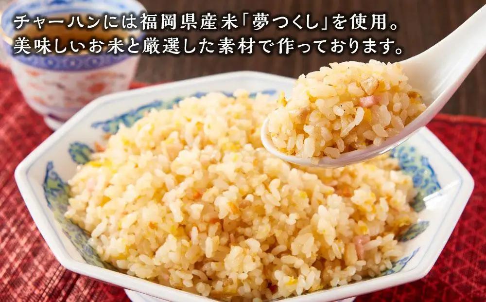 【博多のおみやげ 中華工房 点心点】【急速冷凍・レンジで本格中華】本格中華のチャーハン、酢豚、チンジャオロース | 福岡県 福岡市 福岡 九州 博多 返礼品 納税 お取り寄せグルメ 取り寄せ グルメ 