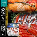 【ふるさと納税】天然紅鮭 姿造り 1尾分 70～80g×20切 天然 海の幸 紅鮭 切り身 甘塩 20切 旨み 脂のり おかず 焼魚 お弁当 ホワイトソースパスタ 炊き込みご飯 石狩鍋 カット済み 新鮮 真空パック 食べやすいサイズ 北海道 函館 送料無料 お取り寄せグルメ