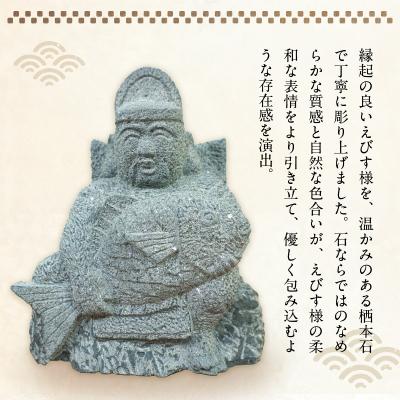 ふるさと納税 天草市 えびす様_S177-038 |  | 01