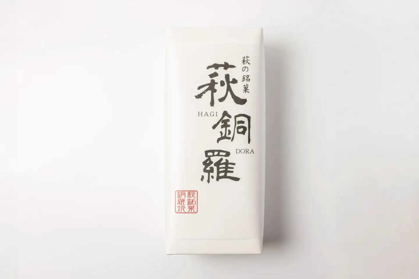 萩の銘菓 萩銅鑼 5個入り×2箱