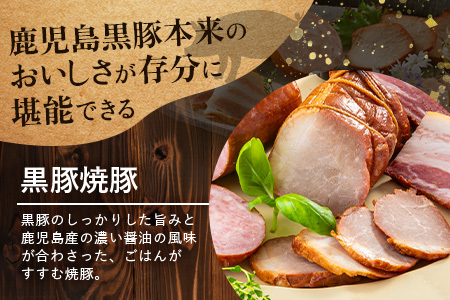 南州農場 黒豚ギフトA（3339）