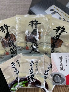 【静岡自鰻】 静岡県産 うなぎ 蒲焼 肝吸付（カット） (a20-378)
