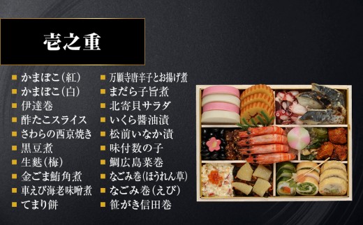 【祇園日本料理店『山玄茶』監修】和洋中おせち山玄茶「招」三段重3～4人前｜京都 料亭 人気おせち［ 京都 料亭 おせち お節 京料理 三段 4人 人気 おすすめ 2027 正月 お祝い おせち料理 グ