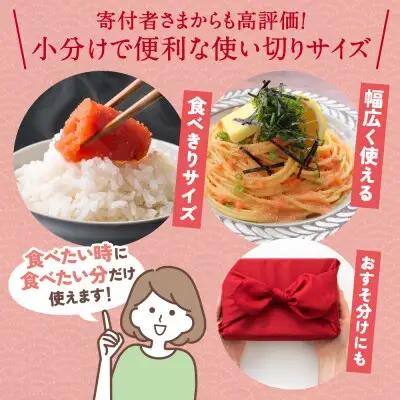 Z86-04R02 寄附額改定↓↓ 【父の日】博多辛子明太子450g（特選切子）（3パック分け） 明太子