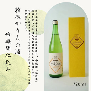 地酒の信濃屋厳選!日本酒2本+かりん酒セット[10-27]