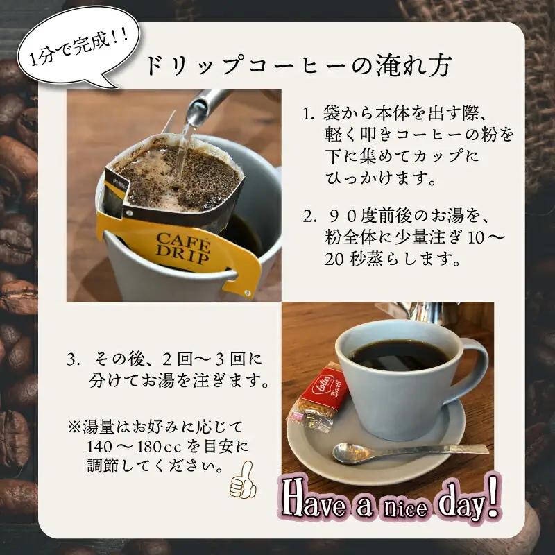 ドリップコーヒー 2種　金＆黒のペンギン ( マイルド ＆ ビター ）飲み比べ 簡単 飲みやすい 香り オフィス キャンプ おうち時間 気分によって選べる 送料無料