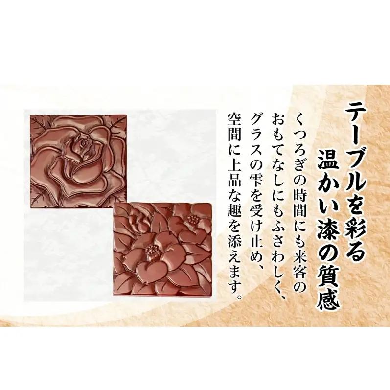 鎌倉彫 コースター 伝統工芸品 工芸品 伝統 彫刻 漆塗り 漆 雑貨 職人 漆器 食器 キッチン雑貨 茶器 贈り物 ギフト プレゼント お祝い 手作り ハンドメイド ティータイム 来客用 上品 和モダ