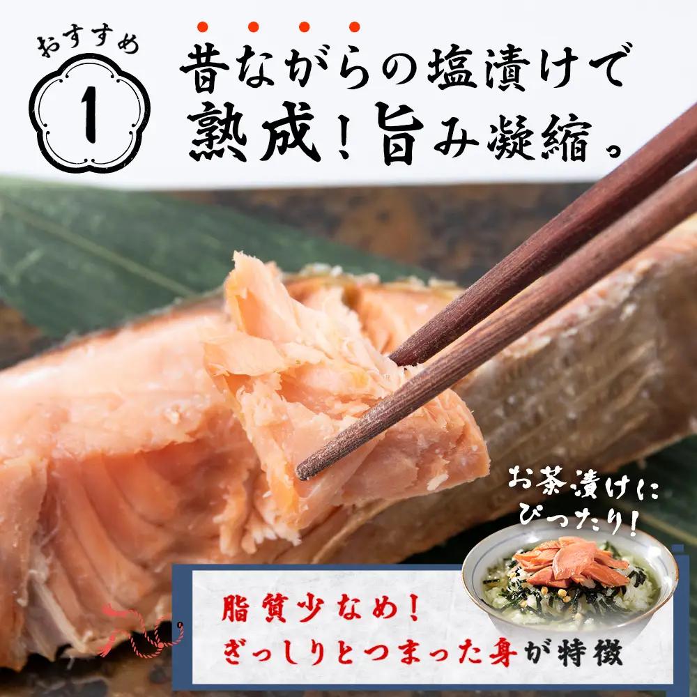 北海道産 塩鮭 切り身 3kg 〈斉藤水産〉 AM085