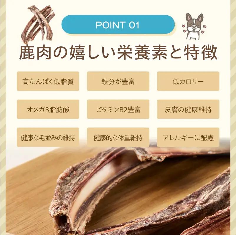 ペットフード研究所 国産無添加 鹿スペアリブ 毎月100g×6回定期便 最初の月+100g【087C-122】