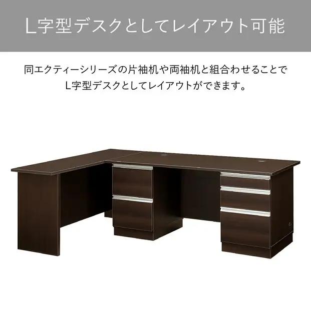 150サイドデスク-DB エクティ