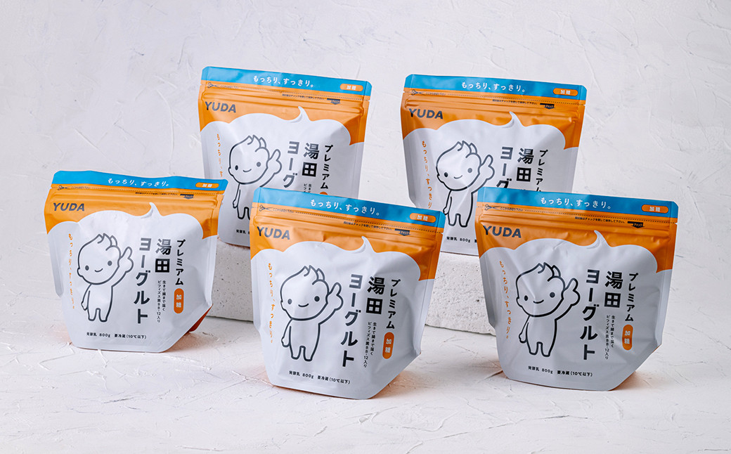 「プレミアム湯田ヨーグルト」加糖　５個をお届け