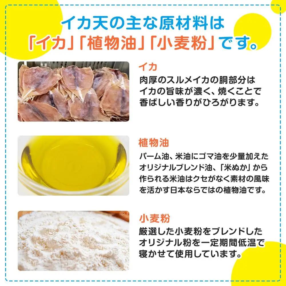 【ふるなびWEEK対象】さっぱりしたれもんの酸味が人気！瀬戸内れもん味イカ天