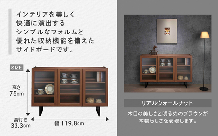 【リアルウォールナット】スリムサイドボード BLD 120G（W1198 D333 H750mm）シンプル 家具 収納 収納棚 木目 完成品 棚 サイド ブラウン 【46-66(1)】