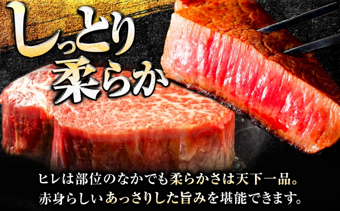 受賞歴多数！老舗精肉店の佐賀牛ヒレステーキ 180g×4枚