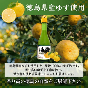 【徳島県産柑橘使用】すだちぽん酢4本・ゆず酢・だいだい酢 調味料セット（計6本）　小松島市