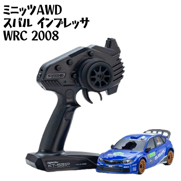 【ふるさと納税】ミニッツAWD スバル インプレッサ WRC 2008 ／ 車 ラジコン 送料無料 神奈川県