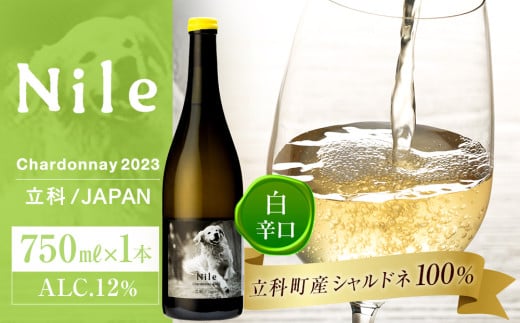白ワイン（”Nile”）