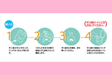 ペット用 おてがる ウンチ 処理袋 防臭 ポイ太くん 100枚×4パック 犬 笠間市 茨城県 JU-002