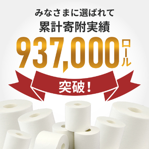 トイレットペーパー ダブル 3倍長持ち スコッティ 香り付き 4R×12P トイレット