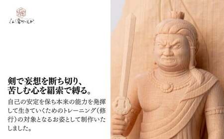 現代仏像 不動明王 藤田燿憶作 | 仏像 守護神 インテリア 風水 金運 開運 厄除け 本格 高級 フィギュア 仏教 仏様 かっこいい 仏師 不動明王像 アート デザイン インテリア雑貨 プレミアム 