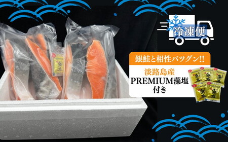 銀さけ切身、サケ しゃけ 鮭 魚 ご飯のお供 お弁当 おかず 松阪市 海産物【2-186】