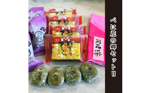 和菓子詰合せ べに花の郷セットII  | 和菓子 饅頭 まんじゅう カステラ 詰合せ セット スカーフ 手拭い 銘菓 べに花 お菓子 特産品 おやつ オヤツ ギフト スイーツ 贈り物 伝統  大盤石 埼玉県 桶川市