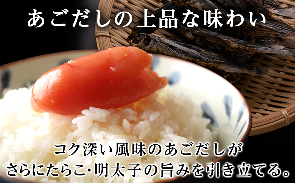 訳あり あごだし塩こうじ入り 切れたらこ・明太子 100g×各8個セット おかず 冷凍 海鮮 魚卵 白老 北海道 タラコ AK112_イメージ4