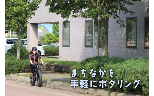 ファットバイクレンタルチケット（2台×8時間）
