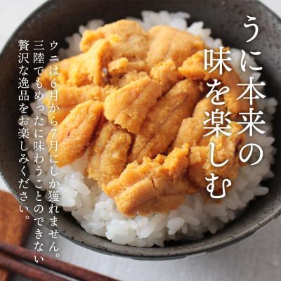ふるさと納税 岩手県 岩手県産 雲丹 蒸しうに 200g(100g×2パック)ムラサキウニ |  | 02