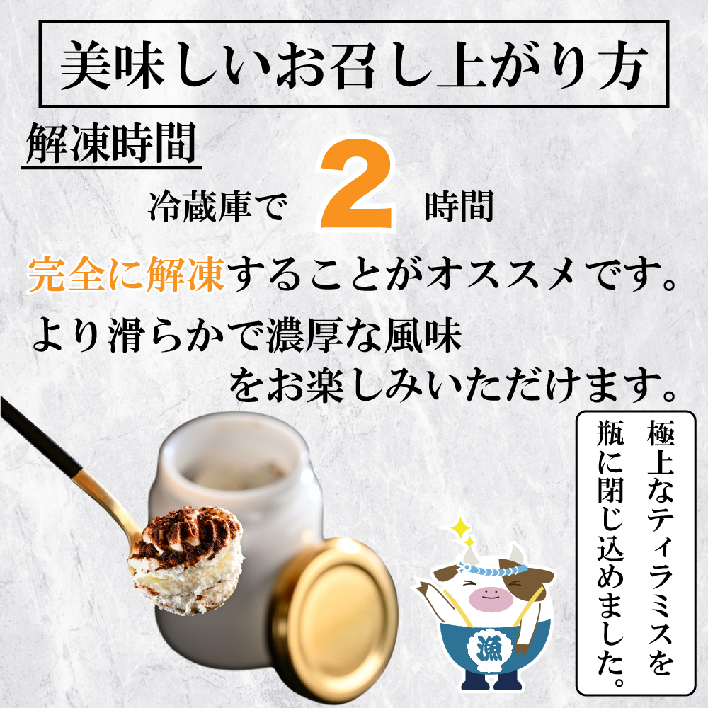 べつかい産マスカルポーネの濃厚ティラミス120g×4個 【CM0000006】_イメージ3