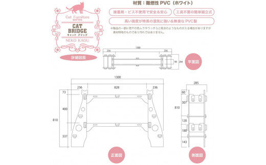 猫家具 キャットファニチャーシリーズ 猫の橋型ウォーク『キャットブリッジ』　※沖縄・離島への配送不可