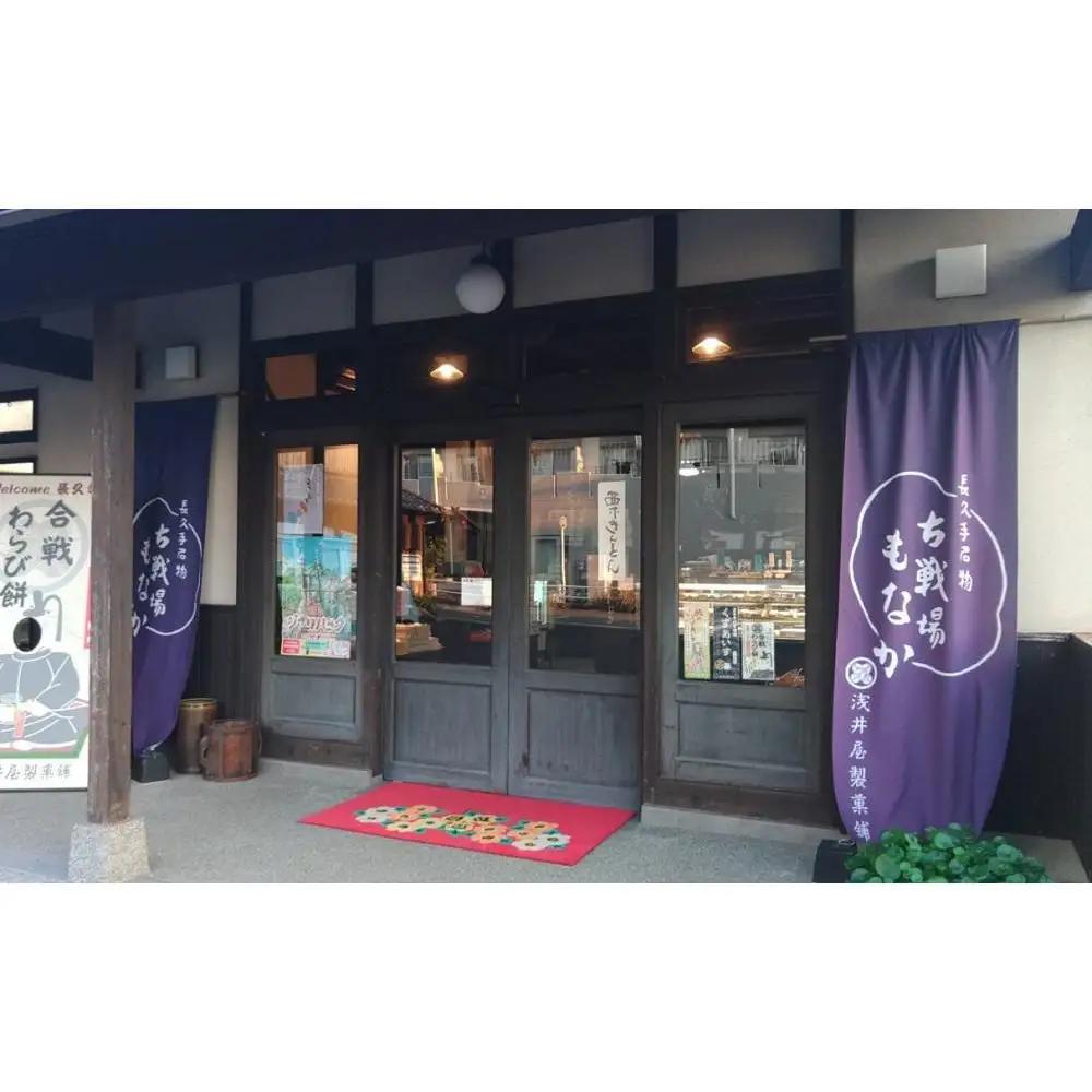 創業60年老舗和菓子店の「古戦場もなか」20個［ 創業60年 老舗 和菓子 古戦場もなか 最中 もなか つぶ餡 ゆず餡 お菓子 和スイーツ 人気 おすすめ ギフト プレゼント お取り寄せ 通販 送料無