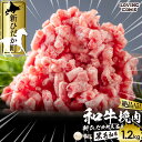 【ふるさと納税】 北海道産 黒毛和牛 こぶ黒 A5 和牛 ひき肉 計 1.2kg ( 400g × 3パック ) 霜降り 和牛 挽肉 ブランド牛 和牛 牛肉 ブランド 牛 肉 ビーフ 冷凍 北海道 新ひだか町 ＜LC＞