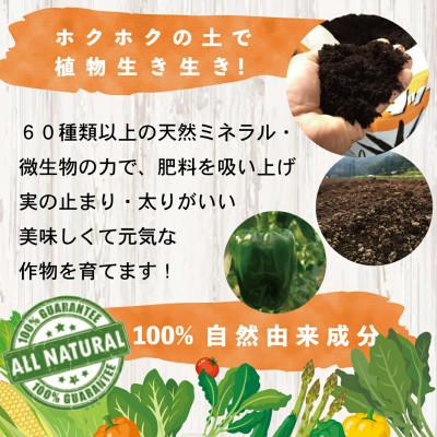ふるさと納税 須崎市 土壌改良材げんすけアタック |  | 02