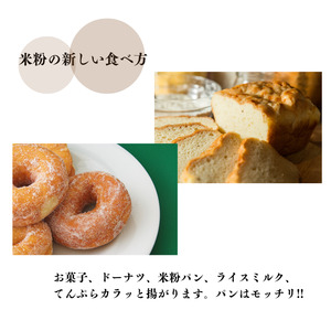 グルテンフリー米粉 500ｇ×3袋 新潟県産一等米コシヒカリ 新潟県 糸魚川 ＪＡＴｓ