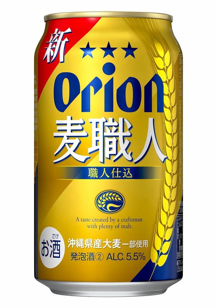 オリオン「麦職人」350ml缶 24本入ケース