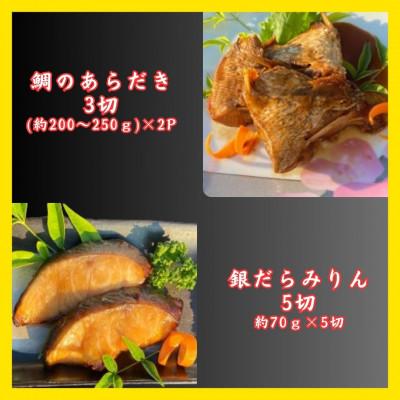 ふるさと納税 鳥栖市 お魚専門店　金梅の豪華おまかせセット(金梅のエビフライ・鯛のあらだき・銀だらみりん) |  | 02