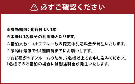 リゾート1泊2食&1DAYゴルフパック (1名様) パサージュ琴海アイランドゴルフクラブ 長崎 旅 旅行 宿泊