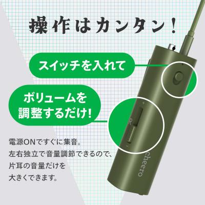ふるさと納税 精華町 「軟骨伝導集音器」Otocarti MATE(松葉) |  | 01
