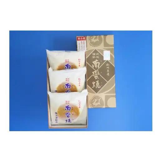 N121　紀州名産　なんば焼３枚箱入