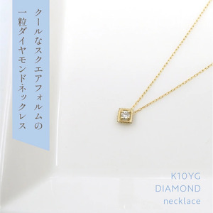 K10　イエローゴールド　ダイヤ0.05ｃｔ　ネックレス 　 管理番号 205233 218-144