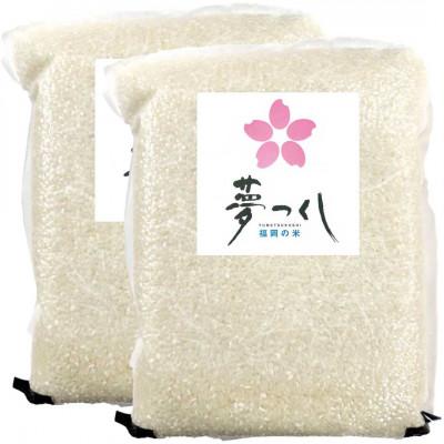 ふるさと納税 大川市 夢つくし【真空パック】白米　4kg(2kg×2袋)(大川市) |  | 01
