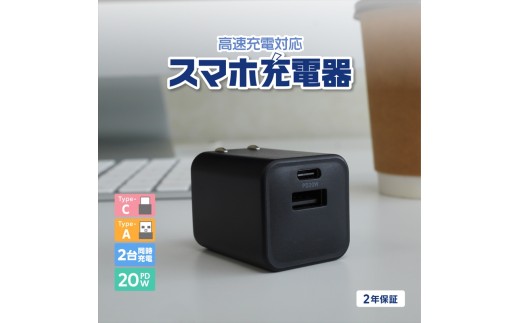 充電器 USB タイプC タイプA AC充電器 オウルテック スマホ充電 最大PD20W出力 高速充電 スマートフォン タブレット スマートウォッチ ワイヤレスイヤホン パソコン デスク オフィス ゲーム 周辺機器 スマートフォン すまほ ぱそこん ガジェット 雑貨 便利 Owltech 神奈川 海老名