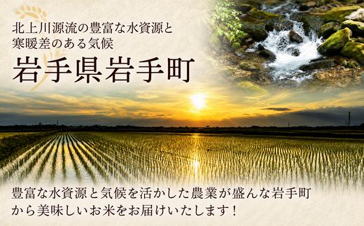 新米 令和8年産 いわてっこ 精米 お米 白米 先行予約 岩手町産  5kg  2026年産 岩手県 岩手町 10月下旬より順次発送 令和8年産 米 国産米 ブランド米 おにぎり お弁当 家庭用 お取