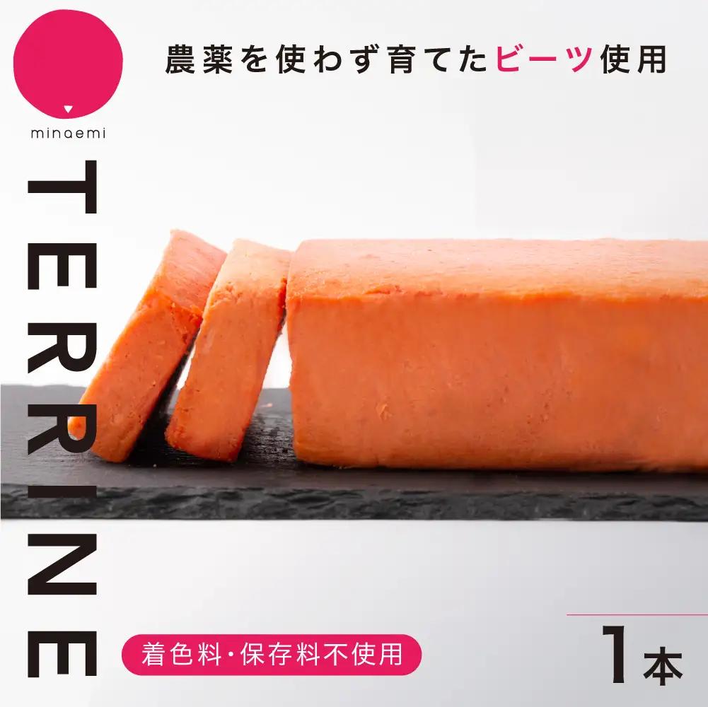 テリーヌ beniiro ～ビーツ・テリーヌ～