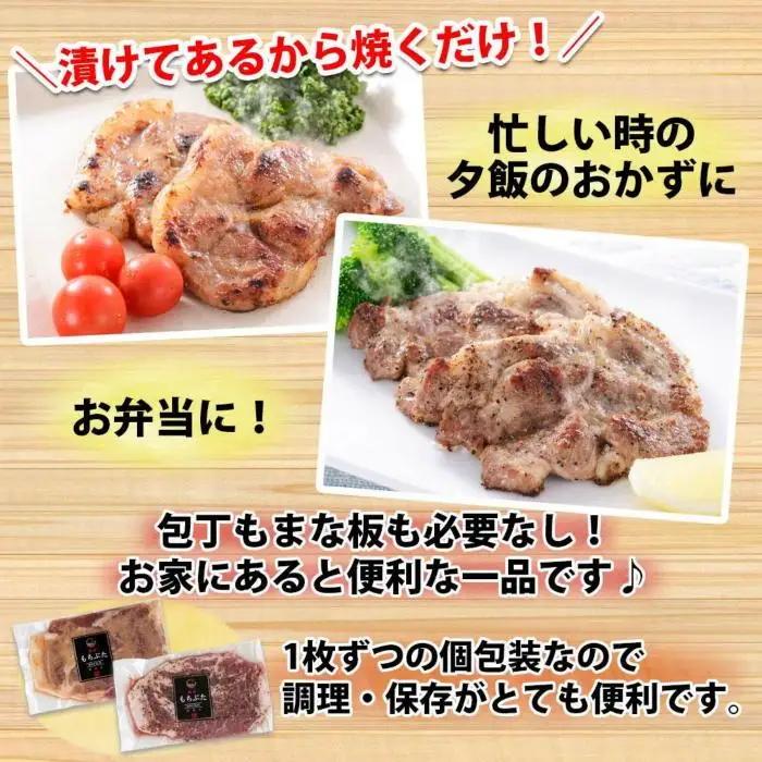 もちぶた越後みそ漬け 2枚 もちぶた越後スパイス 2枚 計4枚 食べ比べ 豚肉 豚 もちぶた もち豚 肉 お肉 味付き 味付け肉 焼くだけ おかず ご飯のお供 味噌漬け スパイス みそ漬け 個包装 ギ